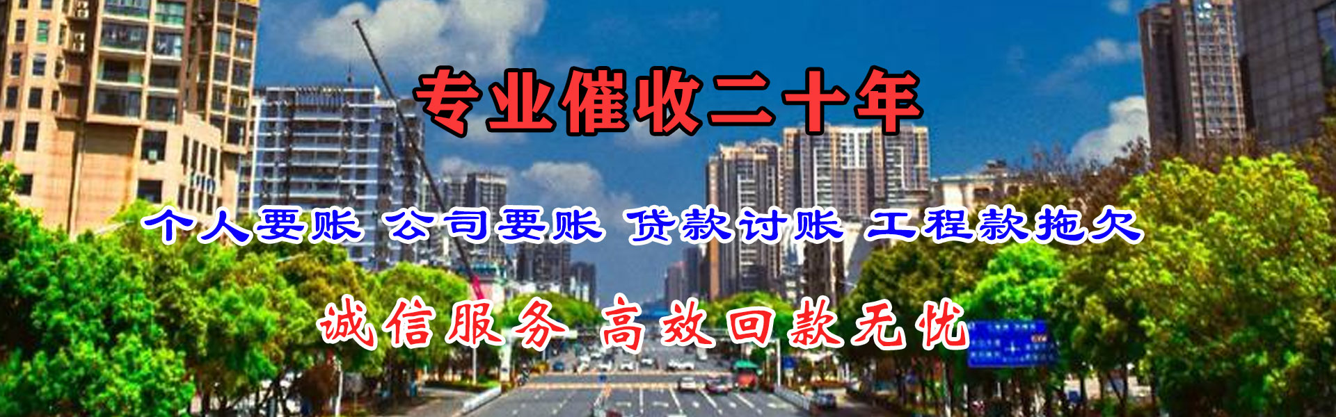 福建要账公司