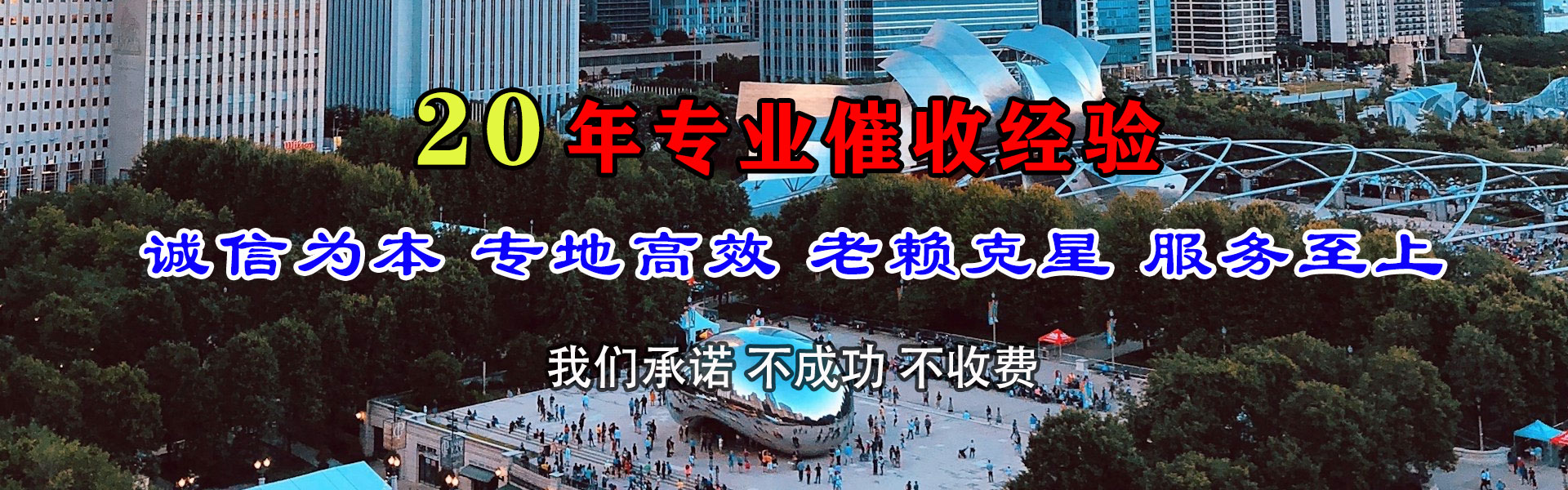 福建要债公司
