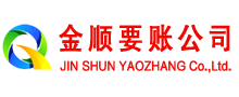 福建要债公司
